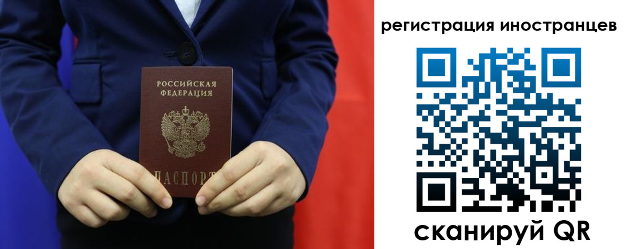 прописка ребенка в Улан-Удэ