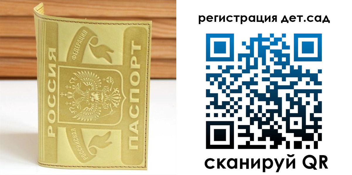 прописка паспорт в Улан-Удэ