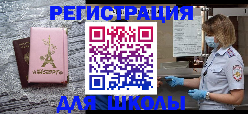 прописка штамп в Улан-Удэ