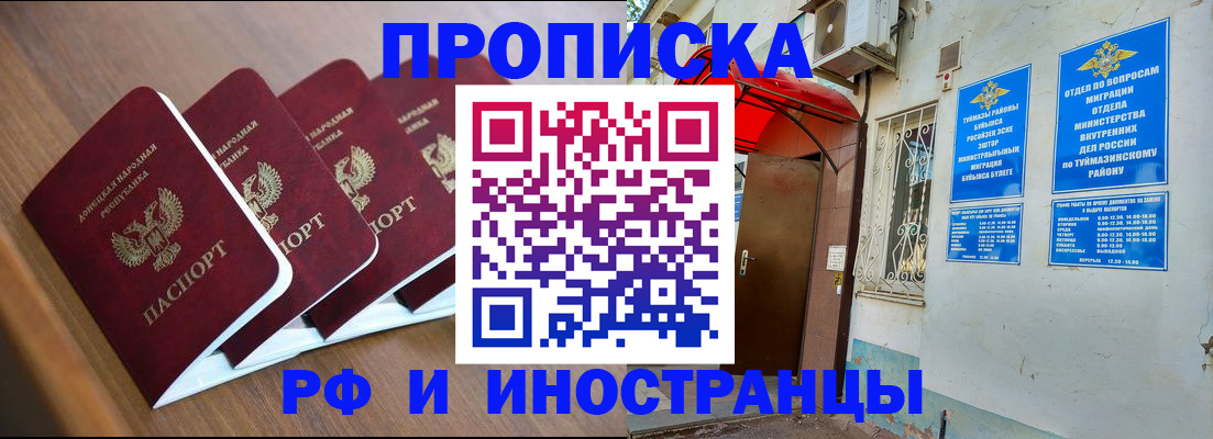 временная регистрация госуслуги в Улан-Удэ