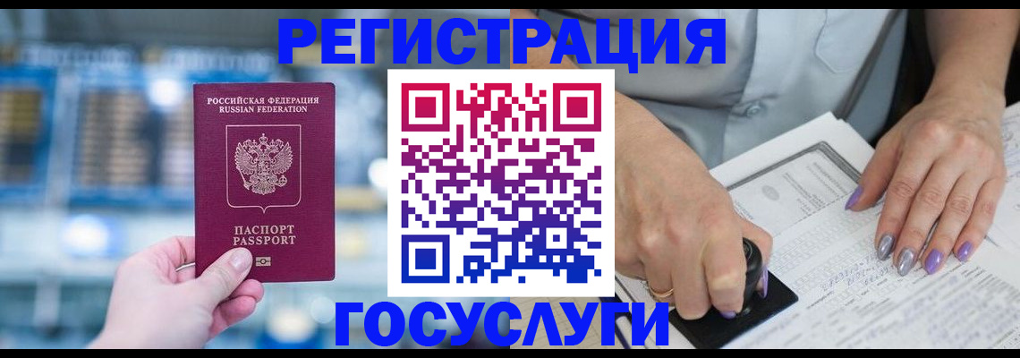 временная регистрация для всех в Улан-Удэ