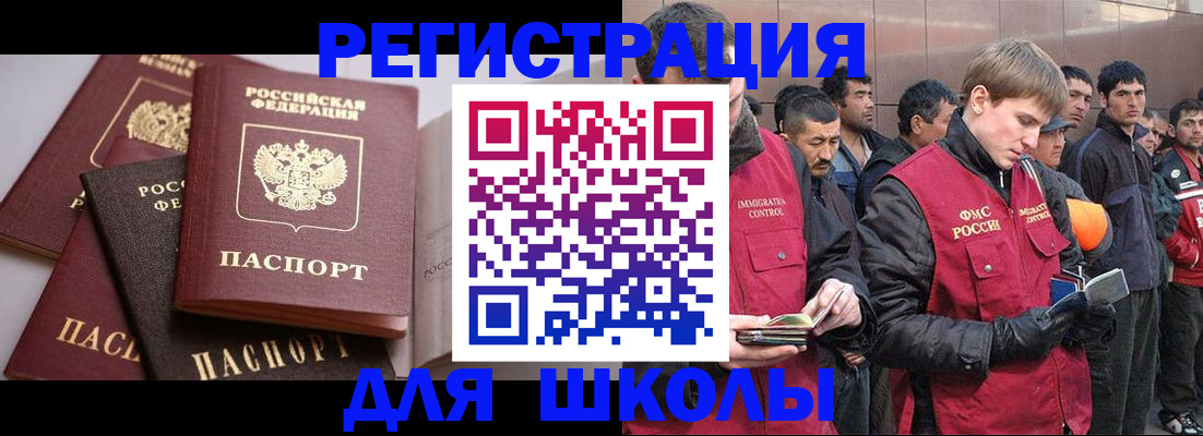 временная регистрация адрес в Улан-Удэ